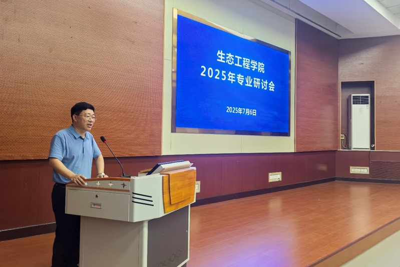 校领导参加生态工程学院专业研讨会