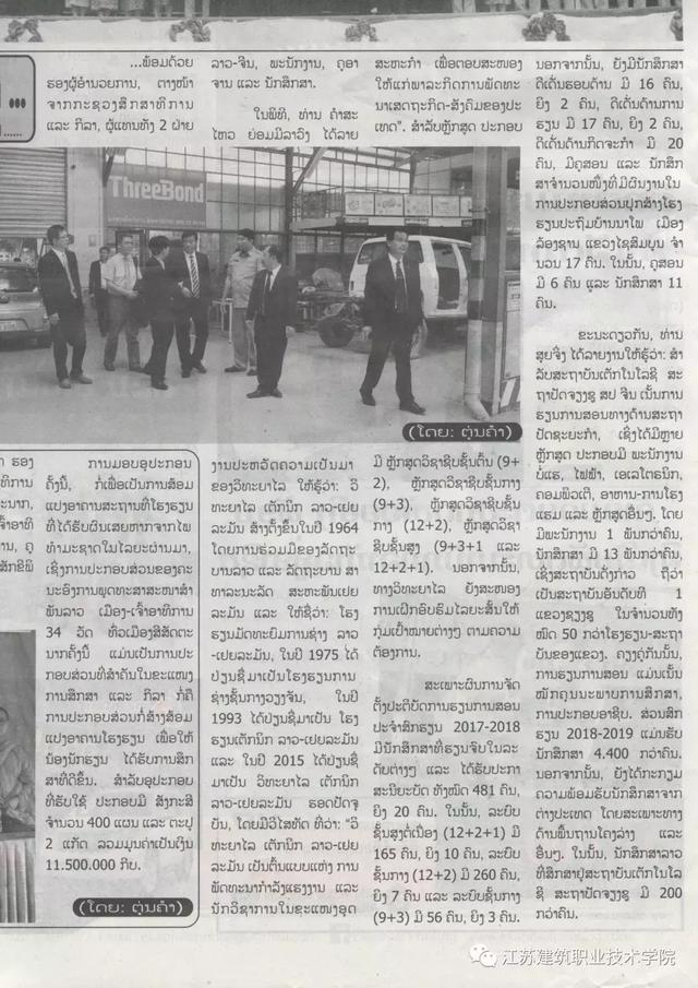 老挝、柬埔寨媒体连连点赞苏建院,所为何事?