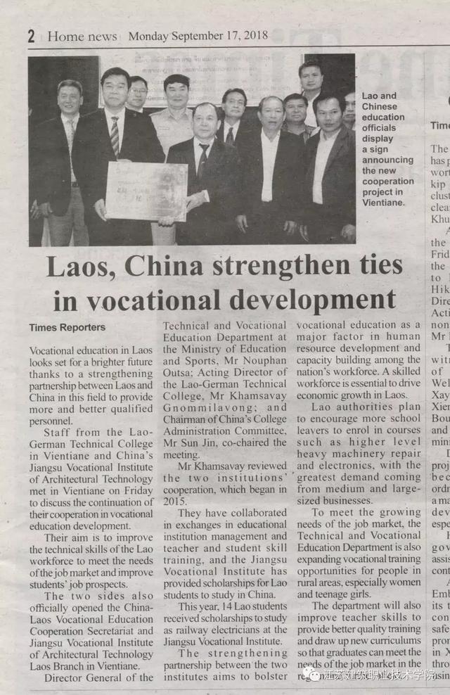 老挝、柬埔寨媒体连连点赞苏建院,所为何事?