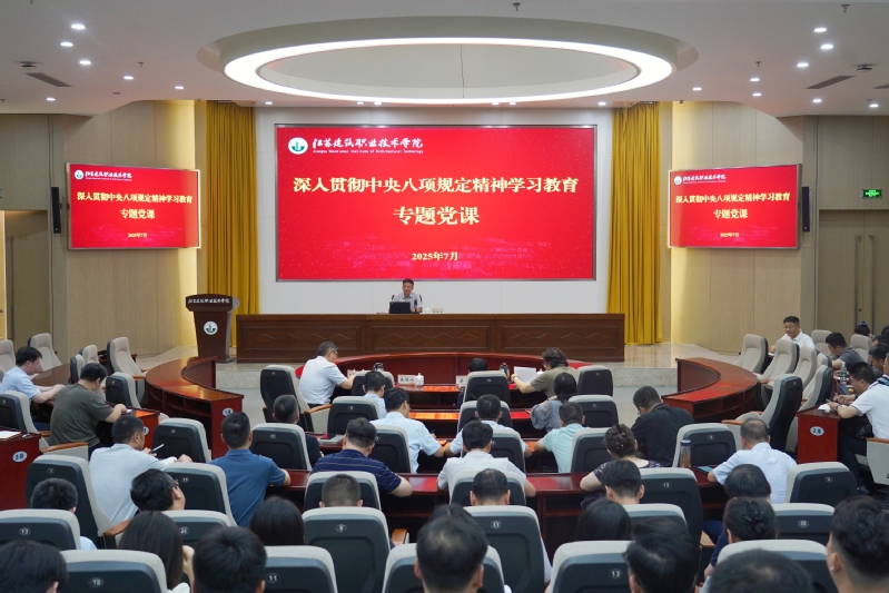 我校党委书记讲授学习教育专题党课